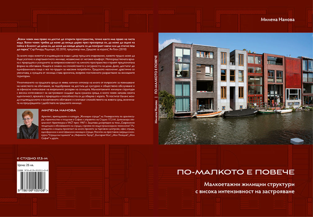 Less is more. Low-Rise High Density Housing Structures